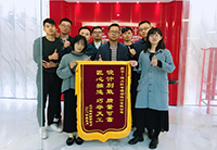優質設計動人心，客戶感恩送錦旗