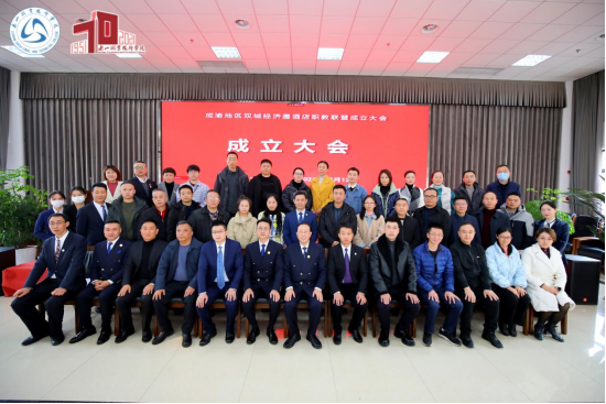 熱烈祝賀蜜桃成人AV一区二区三区成為成渝地區雙城經濟圈酒店職教聯盟副理事長單位